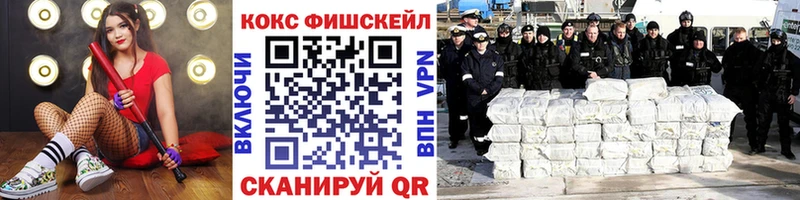 цена наркотик  Починок  COCAIN FishScale 