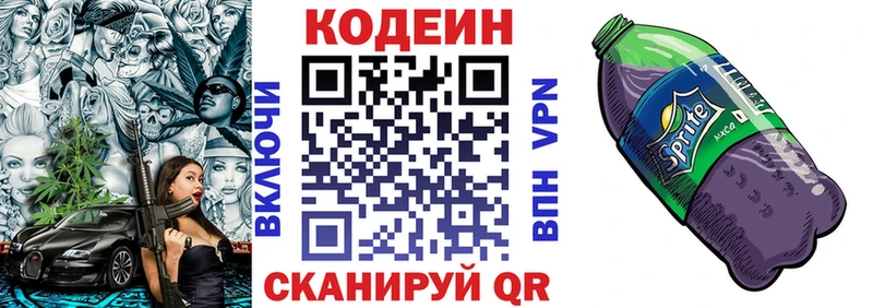 МЕГА как войти  Починок  Кодеин напиток Lean (лин) 