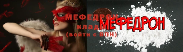 мефедрон Армянск