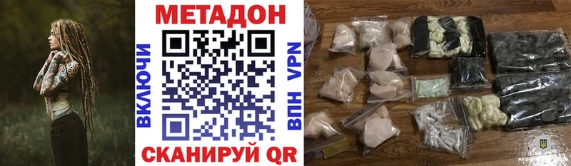 МЕТАДОН VHQ наркота Починок