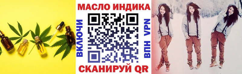 ТГК гашишное масло  магазин    Починок 